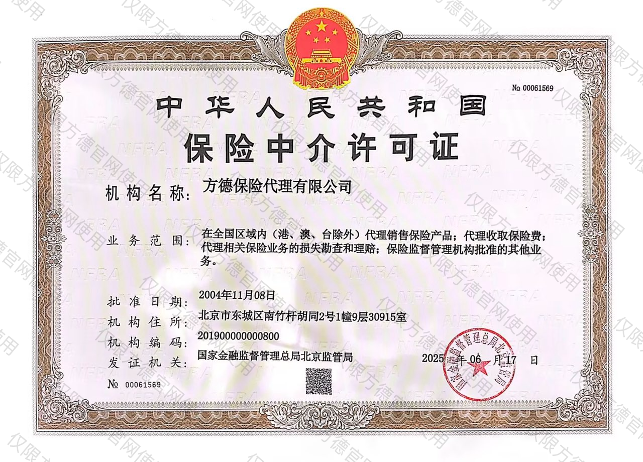 保险中介